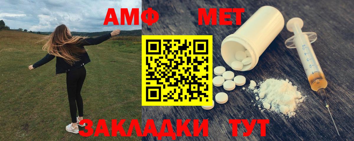 АМФ  Амфетамин 98%  Вход с VPN  OMG зеркало  Казань 