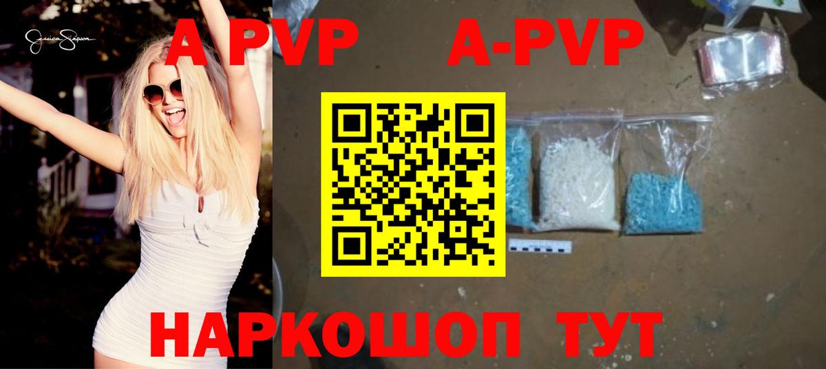 A PVP мука Казань