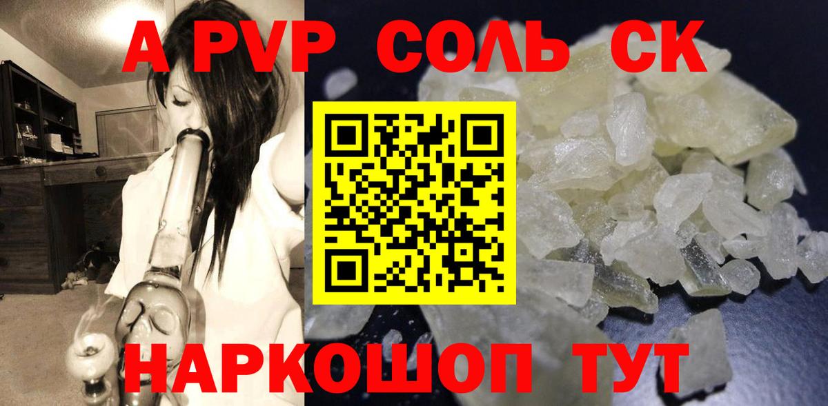 А ПВП кристаллы  Вход с VPN  хочу   Alpha-PVP СК  Казань 
