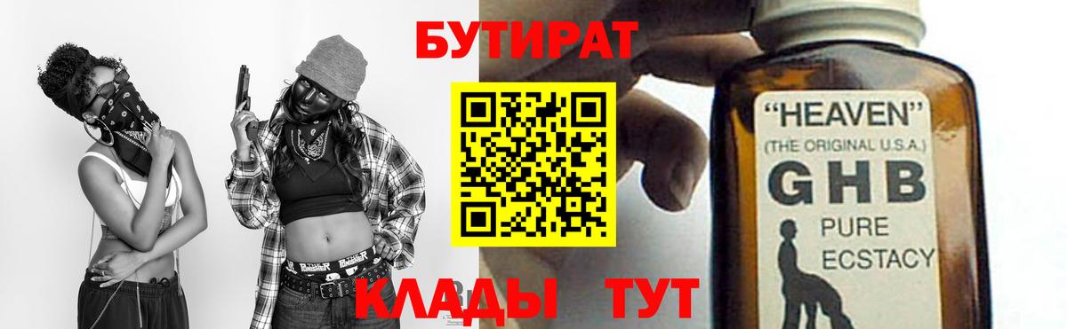 Казань  Бутират  Вход с VPN  Бутират вода 