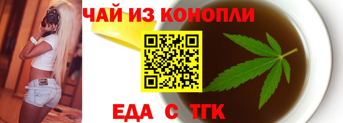 Казань  Cannafood марихуана  Вход с VPN 