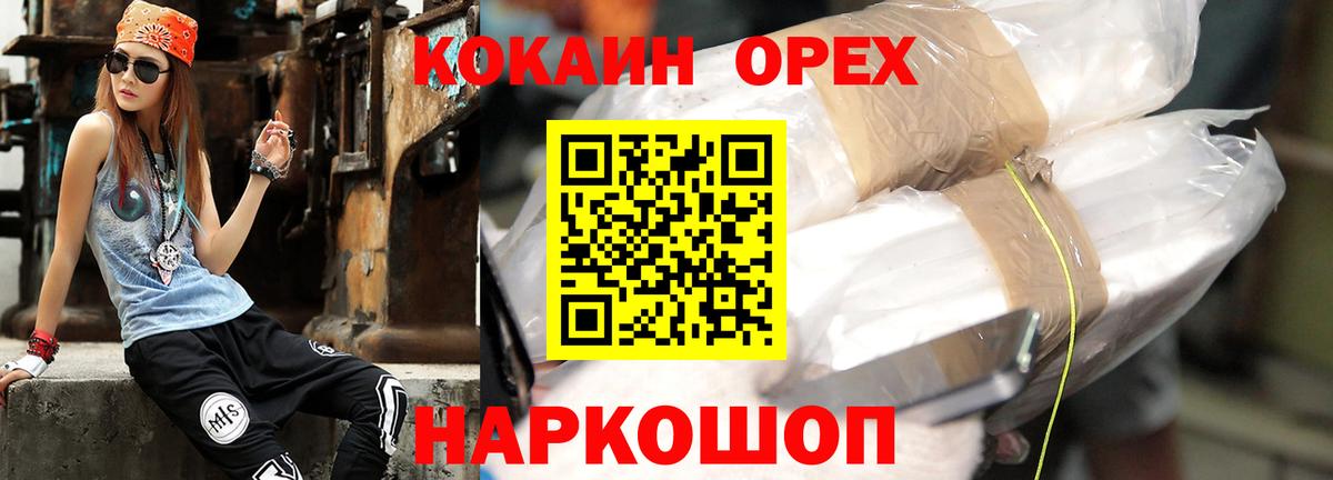 КОКАИН Fish Scale  КОКАИН 98%  Вход с VPN  Казань 