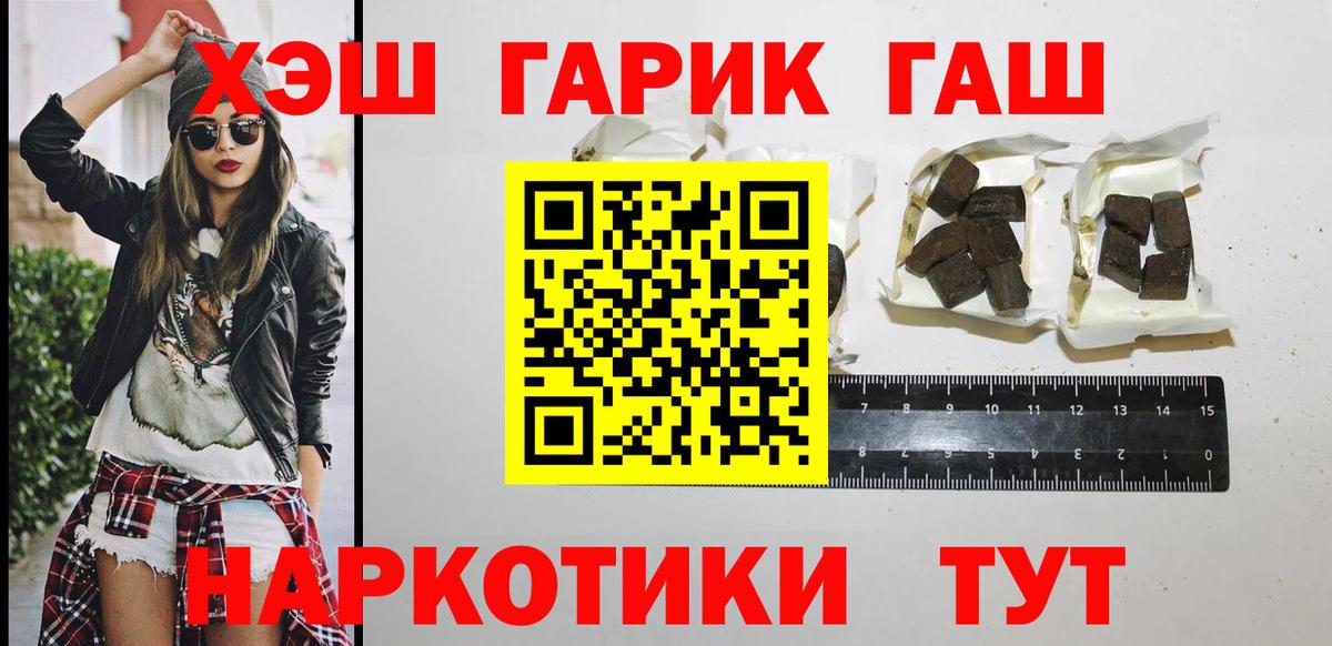 ГАШ ice o lator  ГАШ  Казань  где купить наркотик  Вход с VPN 