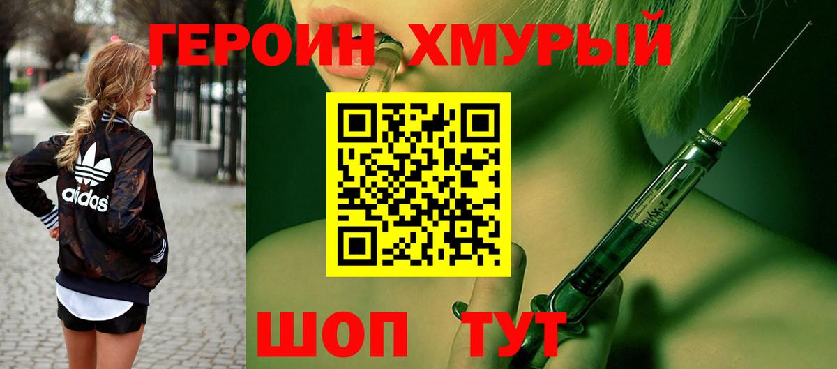 Героин герыч  Вход с VPN  Казань 