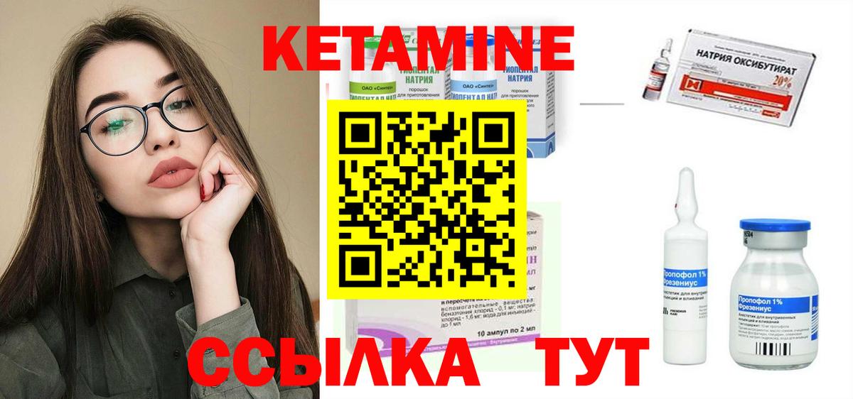 Кетамин VHQ Казань