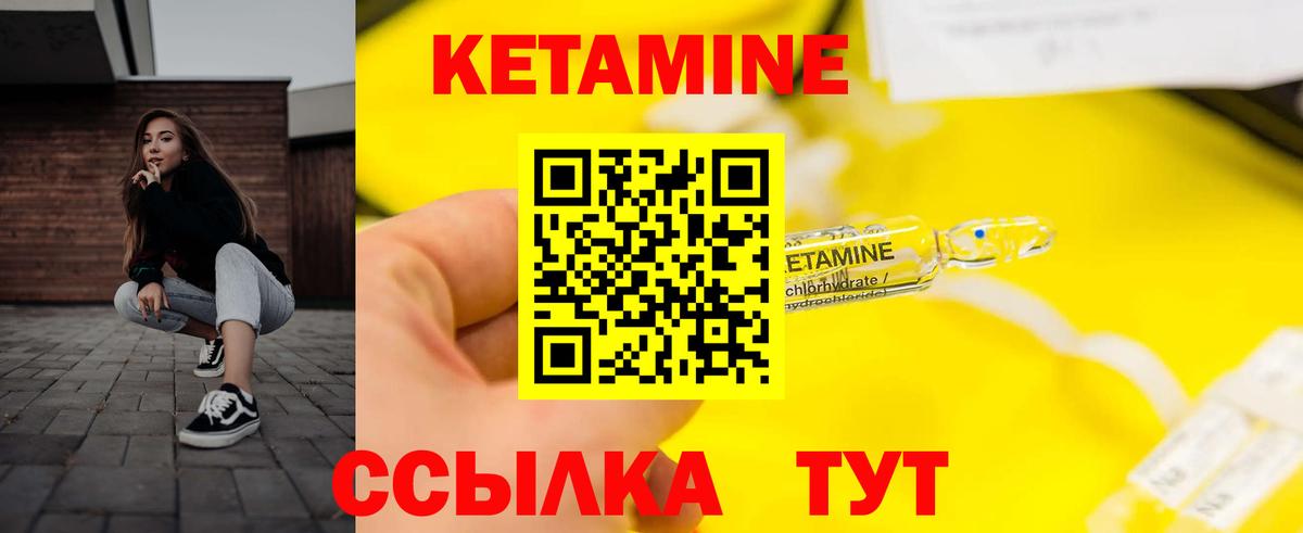 Казань  Кетамин VHQ  Вход с VPN  Кетамин ketamine 