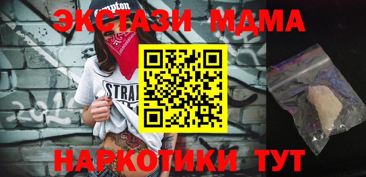 MDMA crystal  МДМА  Казань  Вход с VPN  MDMA VHQ 