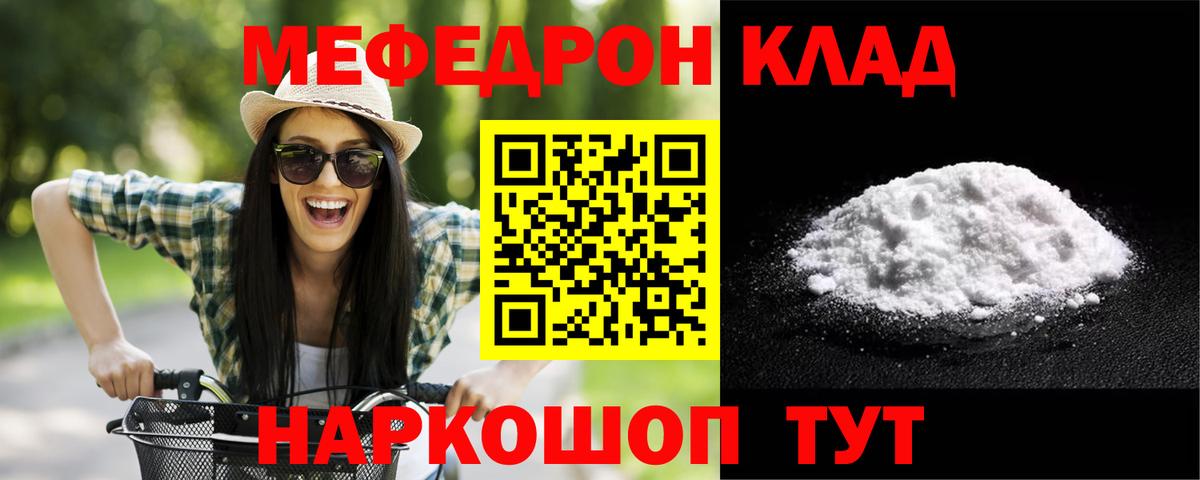 Меф мяу мяу  Вход с VPN  МЯУ-МЯУ  Мефедрон кристаллы  Казань 