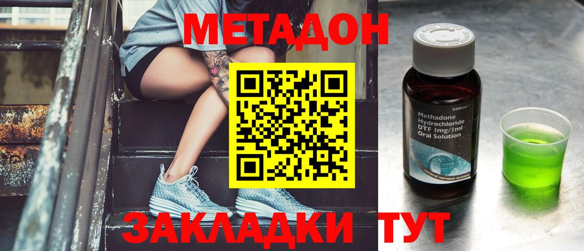 Метадон мёд  Вход с VPN  МЕТАДОН кристалл  Казань 