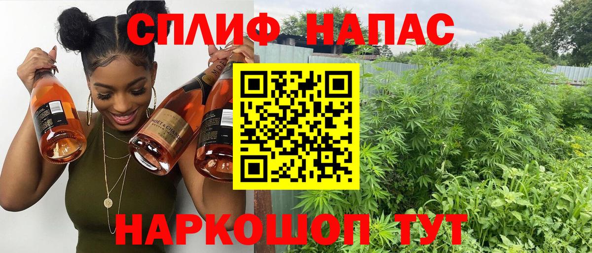 Марихуана  Вход с VPN  Альфа ПВП СОЛЬ кристаллы  Вейп ТГК  Каннабис  Казань  Меф  